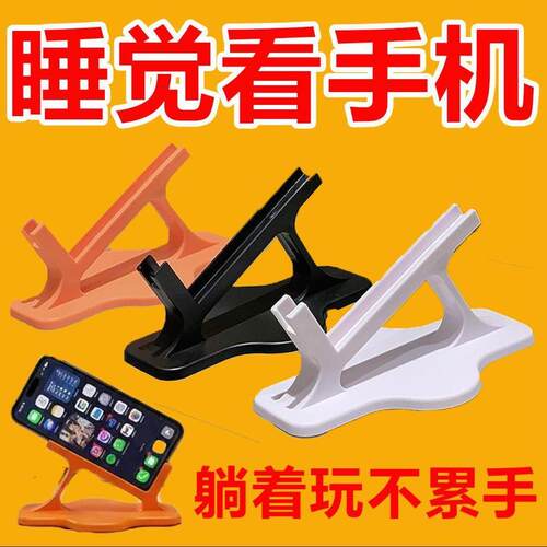 床上追剧侧躺神器懒人手机支架不压手懒人支架手机通用可充电设计