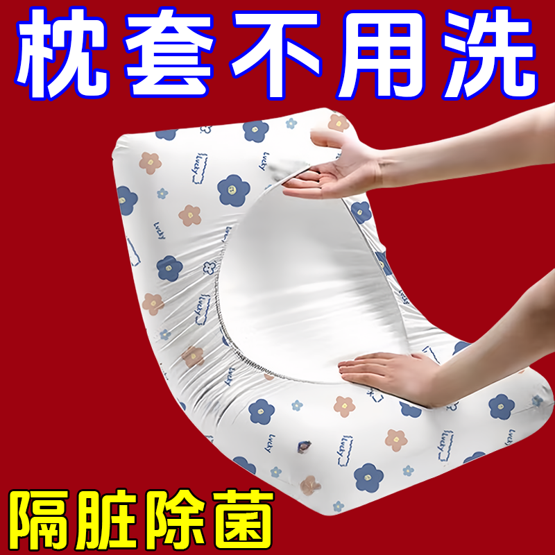 一次性加大加厚免洗旅行枕套便携
