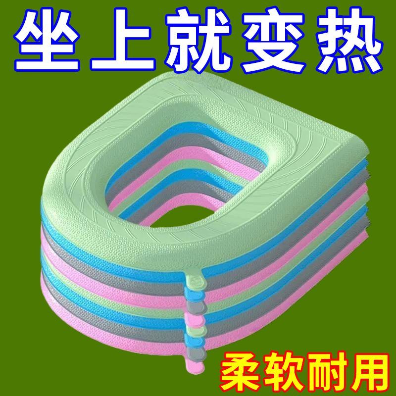 马桶四季通用EVA保暖防水加厚家用手提黏贴坐垫免洗水洗提手柔软