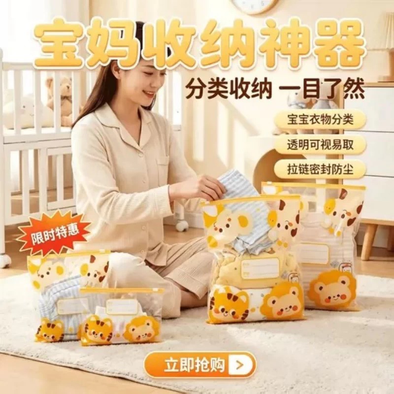 幼儿园入学衣物旅行密封收纳袋