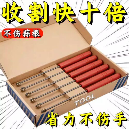 不锈钢抽蒜苔神器蒜苔收割刀