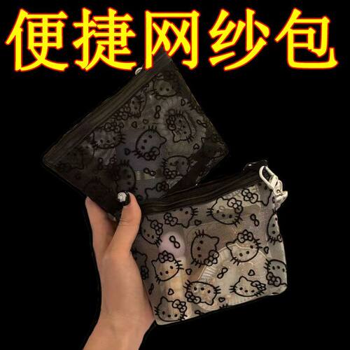 可爱kitty网纱补妆包日用便携外出数据线杂物收纳包便携小手拿包
