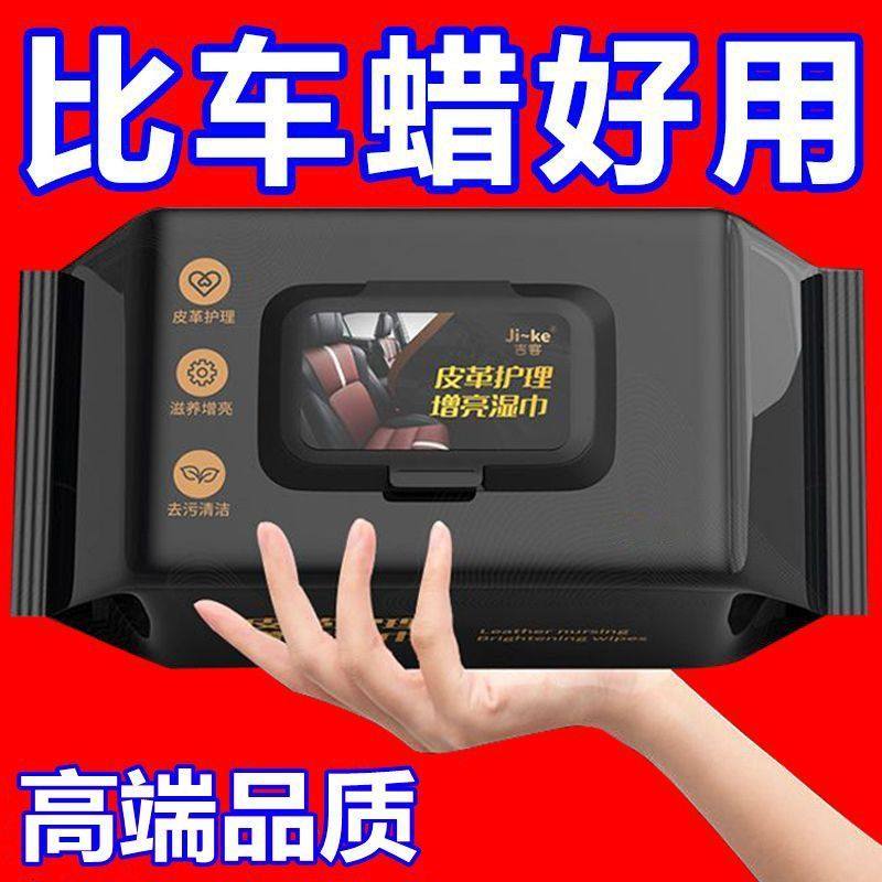 汽车内饰清洁湿巾车用表板塑料皮革座椅专用去污镀膜护理擦车神器,洗护清洁剂/卫生巾/纸/香薰,衣物去污湿巾,淘宝优惠券,粉丝福利购,淘宝优惠卷