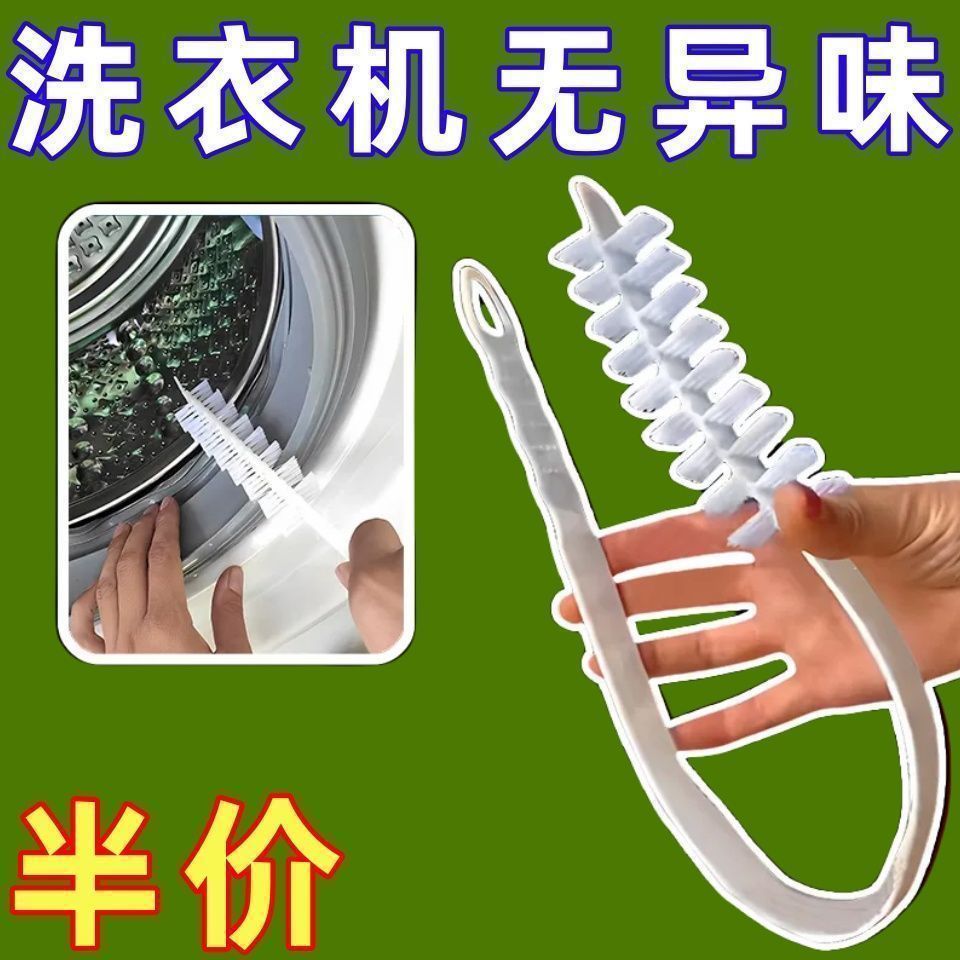 滚筒洗衣机刷子清洗剂专用免拆洗长柄缝隙刷清洁工具家务毛刷内筒