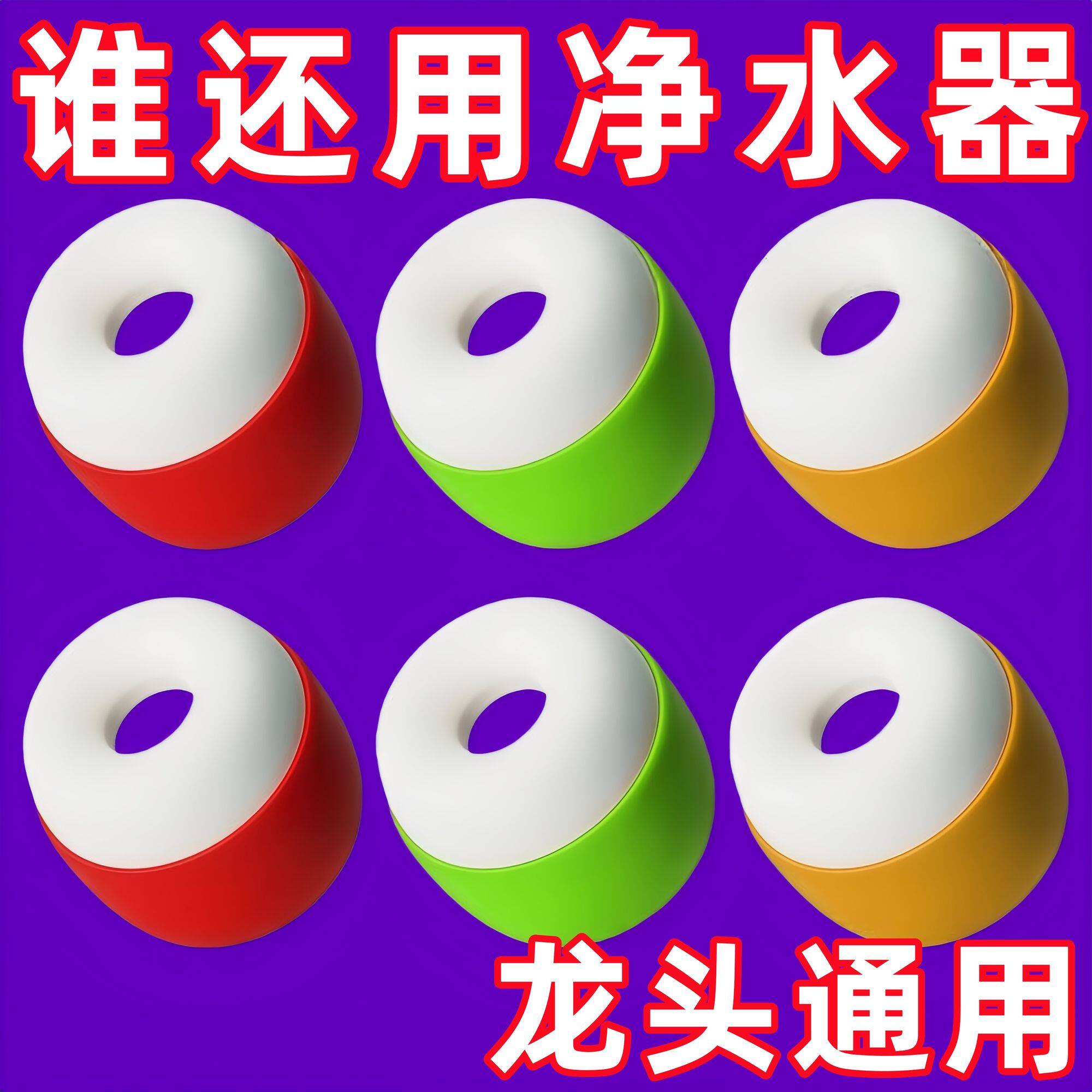 小蘑菇通用防溅水龙头过滤器净水器家用宿舍旅行酒店过滤水质神器