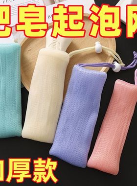 新款肥皂起泡网八层加厚手工洗面沐浴香皂洗面奶发泡网清洁剂套装