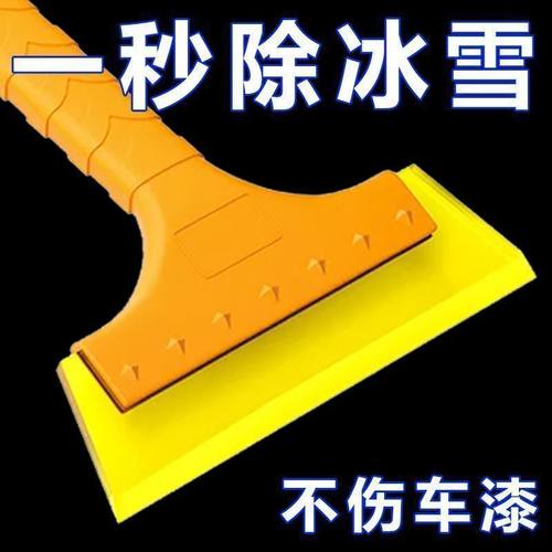 加宽加长不伤车雪铲车用冬季除冰雪汽车刮雪板车玻璃除霜铲子刮霜