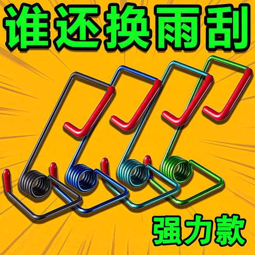 雨刮器臂助力弹簧大货车汽车通用
