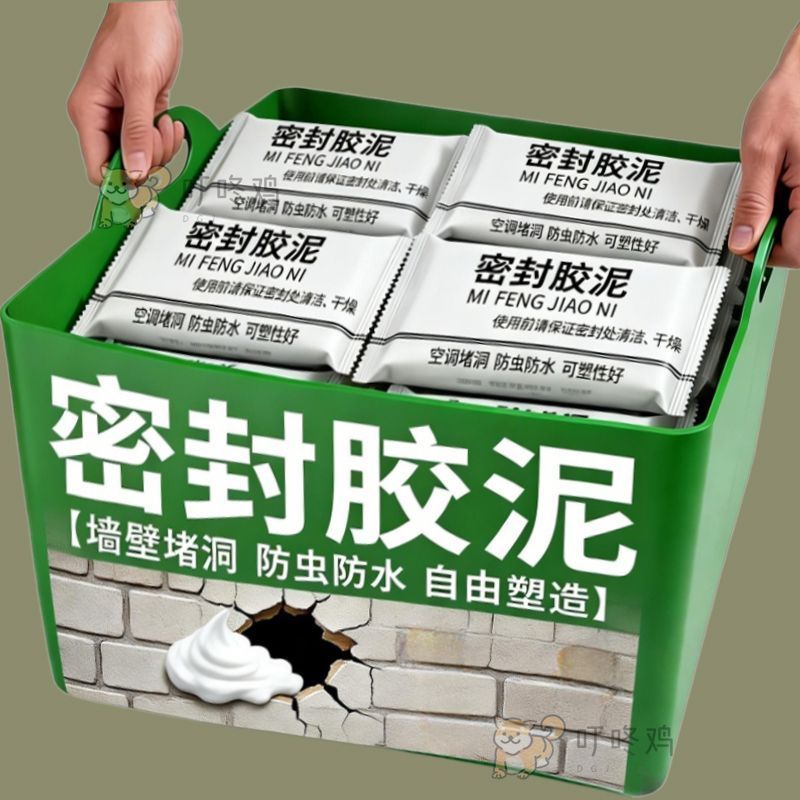 下水道空调孔密封胶泥防臭防漏
