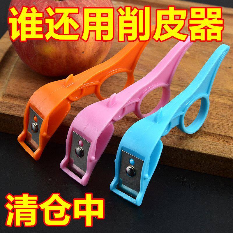 水果削皮器削苹果神器刨皮刀家用