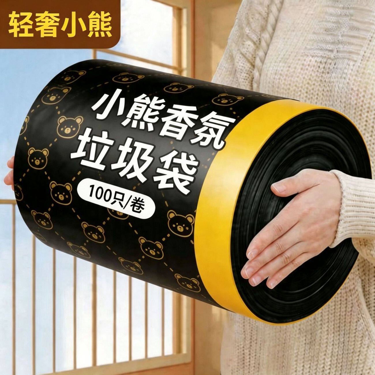 小熊印花加厚抽绳式家用厨房一次性大卷垃圾袋大容量强韧防漏袋子