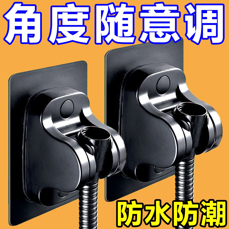 免打孔花洒支架浴室喷头支架洗浴可调节底座淋浴固定器