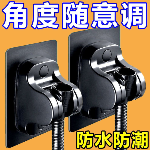 免打孔可调底座花洒支架固定器