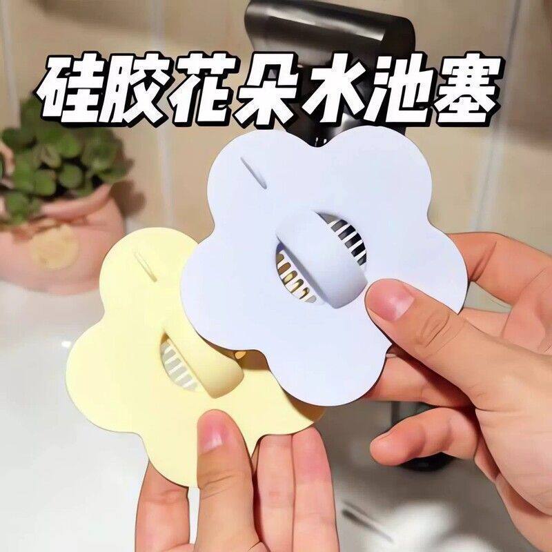 花朵硅胶翻板过滤下水塞通用