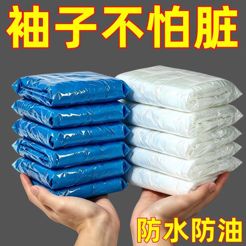 一次性加厚PE防水防油厨房袖套
