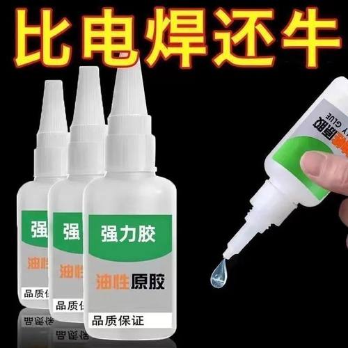 油性原胶强力胶粘得牢多功能胶水