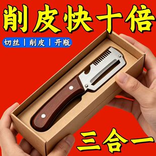 三合一多功能削皮刀葱丝刀削皮器刮大葱神器厨房水果皮瓜刨甘蔗刀