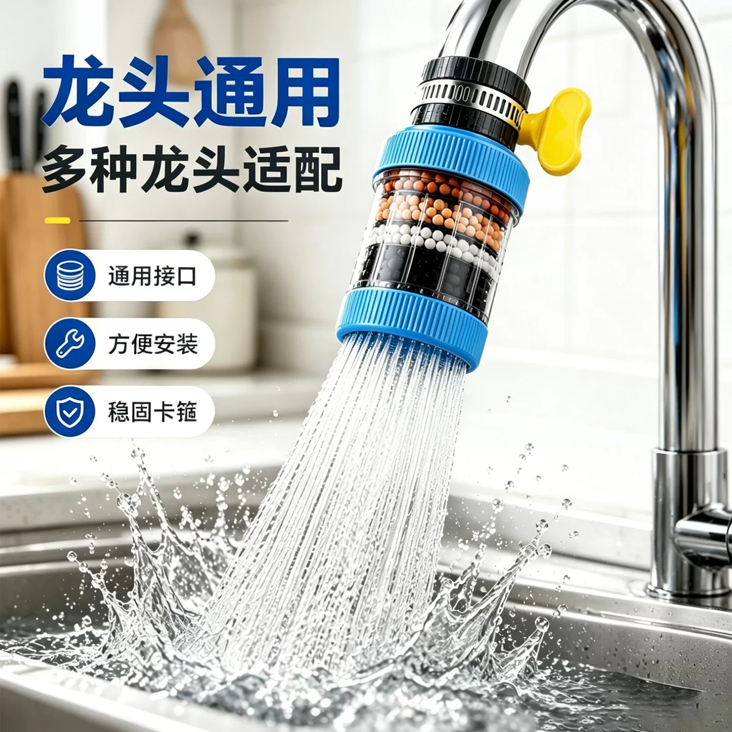通用接口可旋转防溅水龙头过滤器