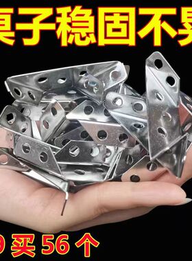 加厚角码防床咯吱响固定器铁三角桌椅不摇晃三面连接消除异响神器