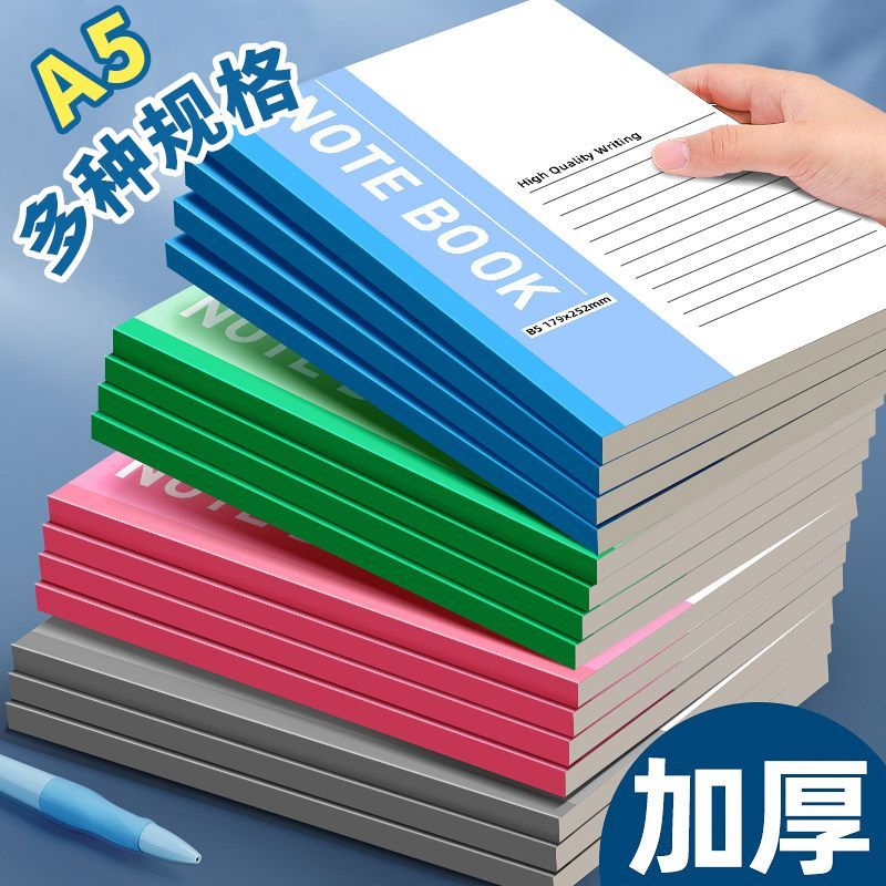 【5本】A5无线装订笔记本本子学生专用 办公用品记事本办公本