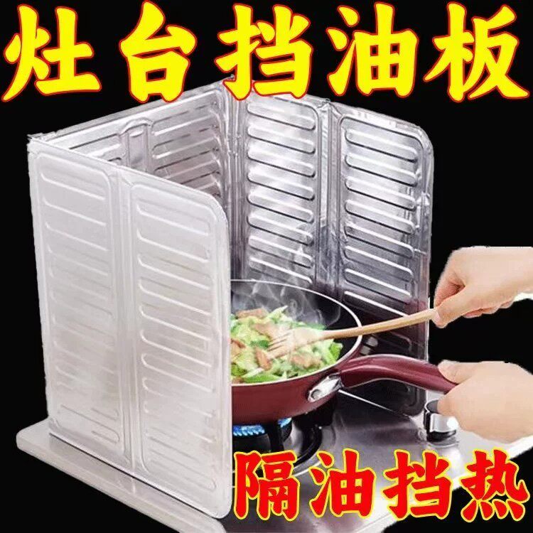 厨房挡油板防油溅挡板铝箔挡板煤气灶台炒菜防油隔热耐高温挡油板