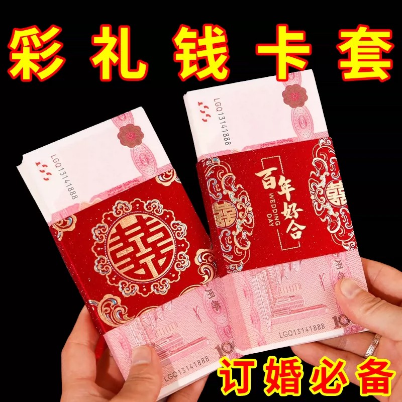 订婚结婚高档磨砂喜字红包封条
