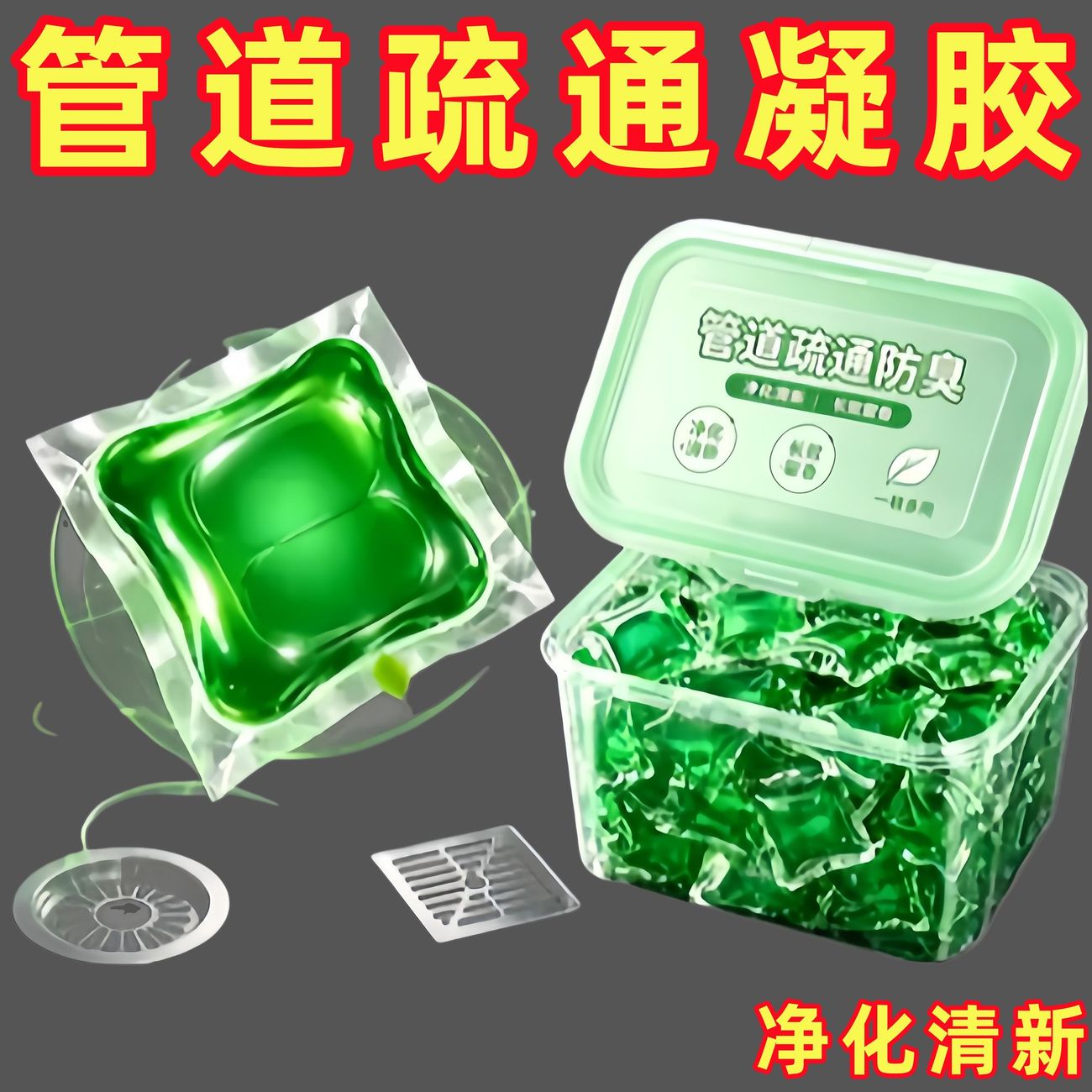 下水道地漏卫生间除臭凝珠