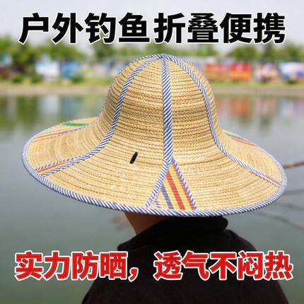 草帽农活帽子钓鱼帽大沿隔热遮阳帽农用防雨防晒夏天可折叠大檐
