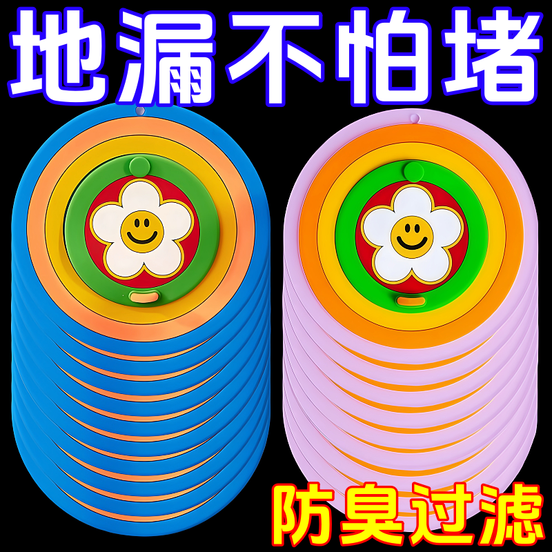 彩虹二合一地漏盖防臭防虫防堵