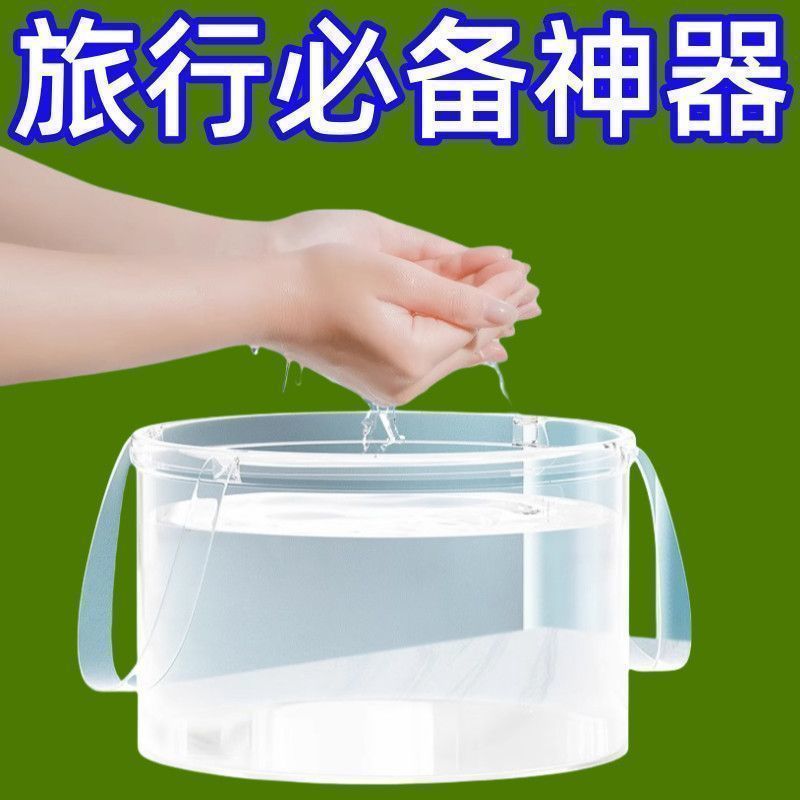 手提式旅行洗衣袋折叠盆便携户外洗菜露营透明压缩水桶洗漱洗脸盆