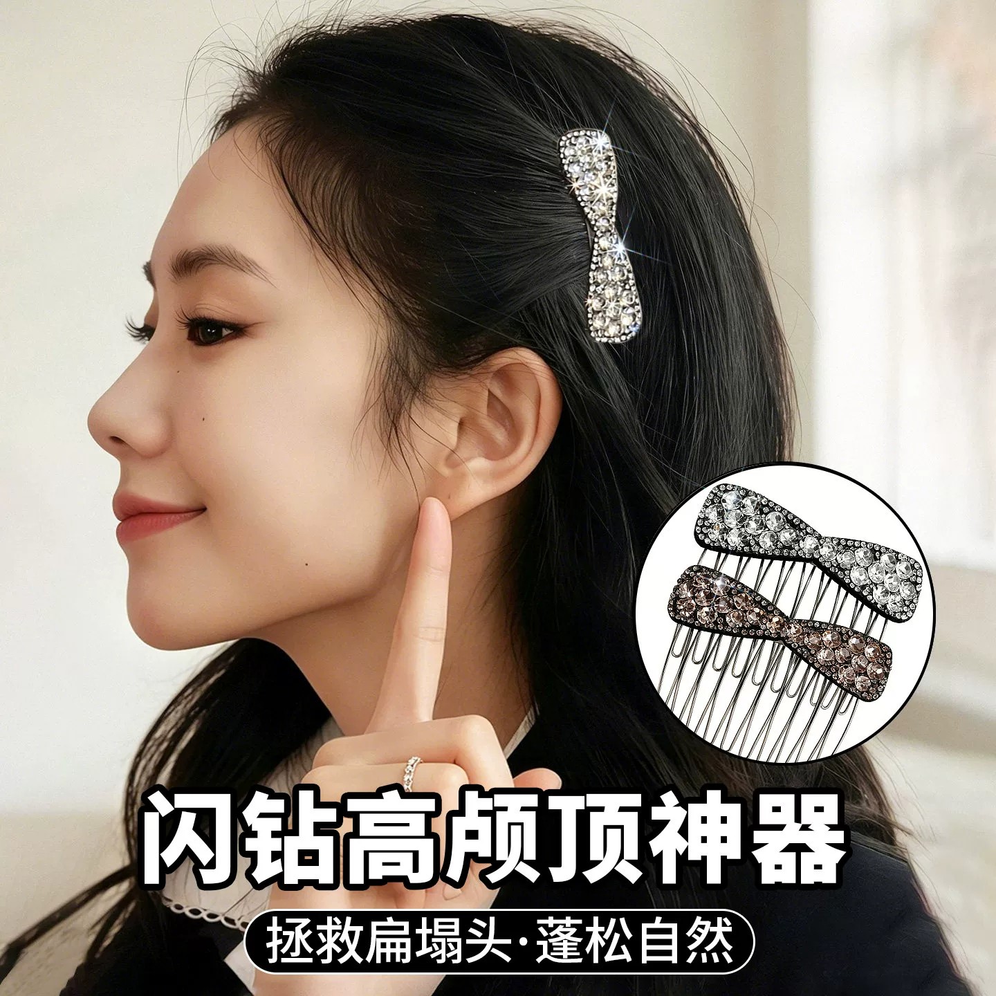 闪钻蝴蝶结倒插梳发夹女2026新款前额侧边碎发刘海夹子发梳卡头饰