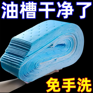 通用吸油烟机吸油棉蓝膜接油槽垫油盒油污厨房防水防油贴纸抽烟机