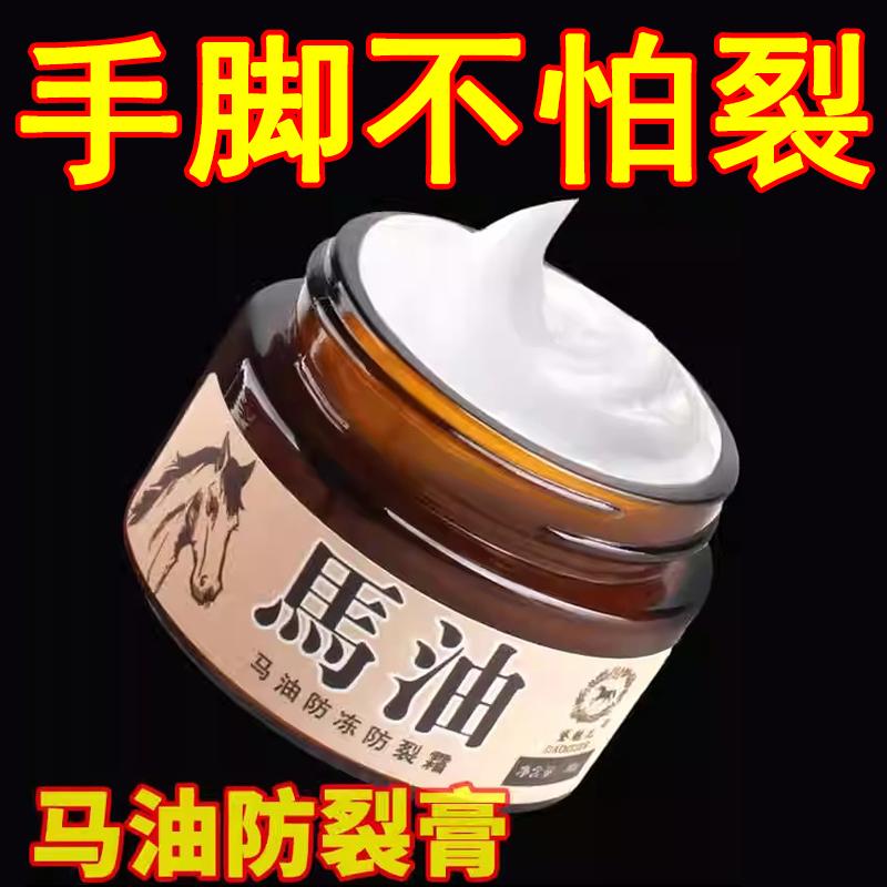 马油手足裂口护手霜防裂膏