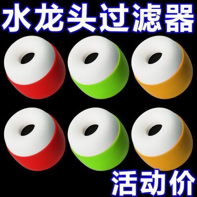 水龙头过滤器家用净水器