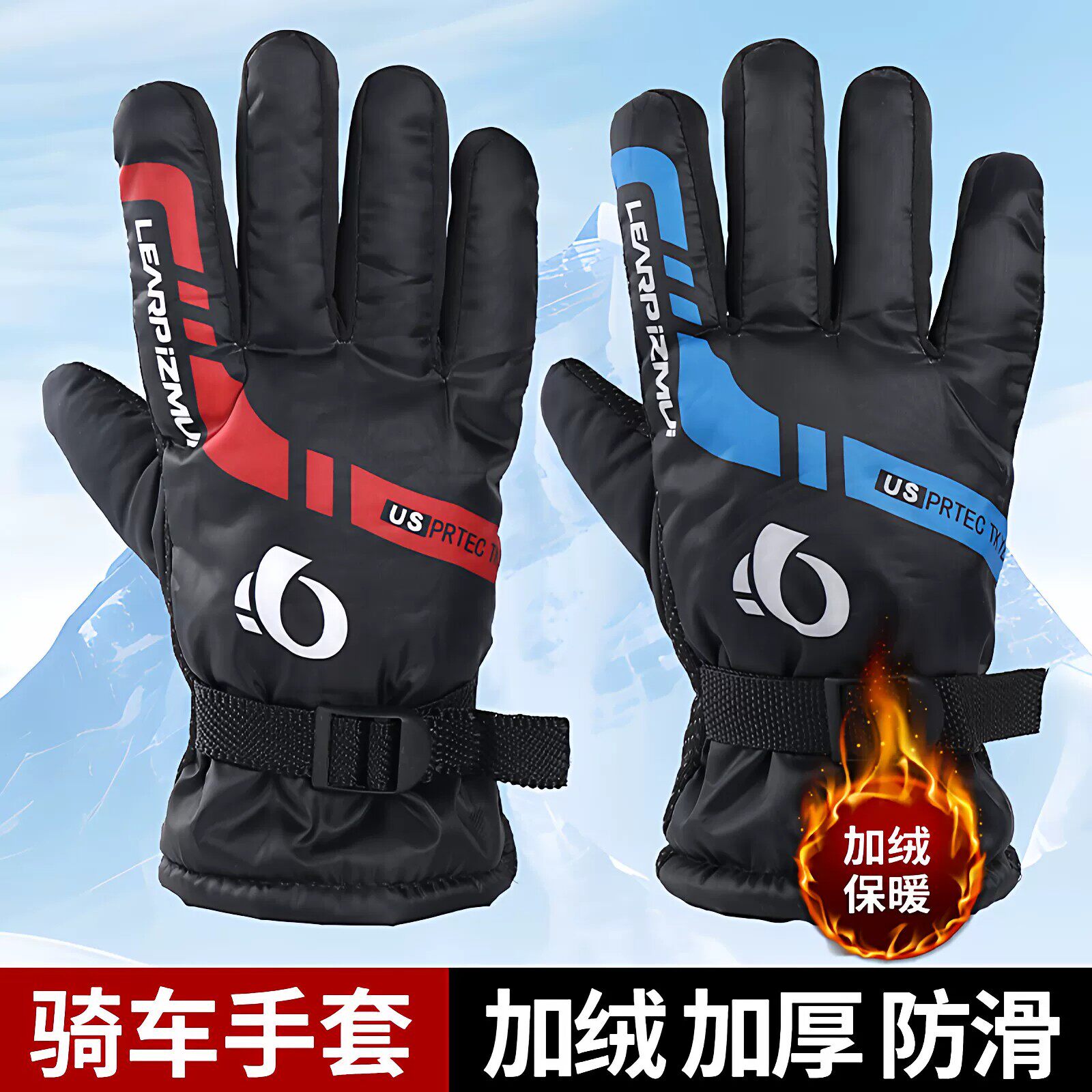 冬季骑行加绒保暖防风防水手套