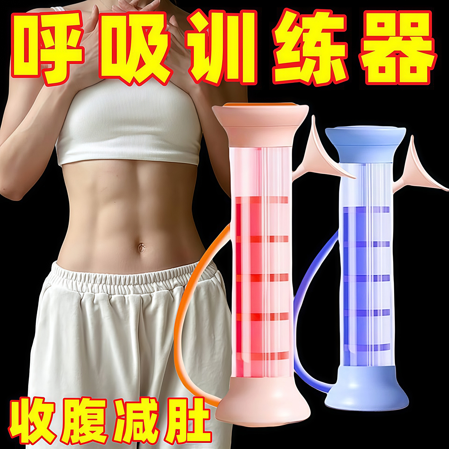 呼吸哑铃腹式训练器瘦脸神器腹肌