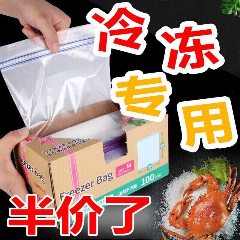 双筋加厚保鲜密封袋食品级自封袋