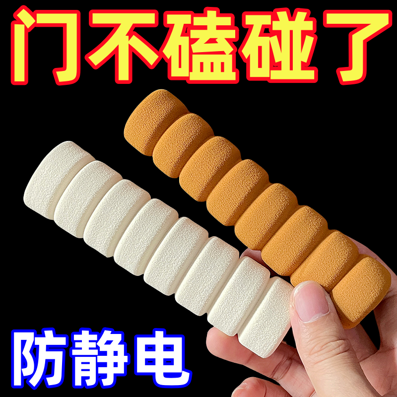 门把手防撞保护套防静电