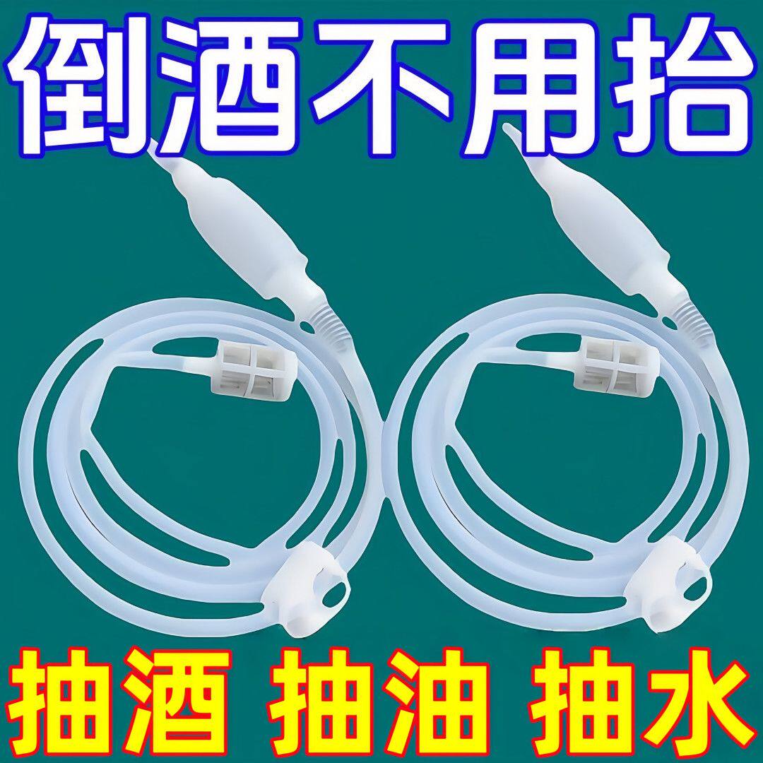 新款抽酒神器自吸酒坛取酒打酒器全自动白酒果酒葡萄酒滤酒滤酒器