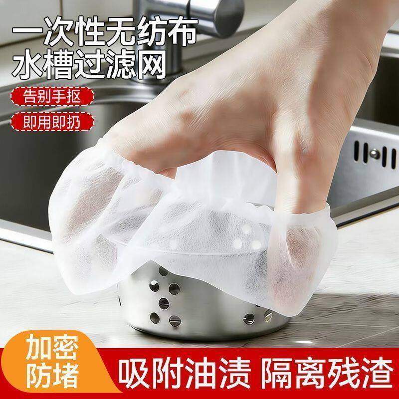 一次性无纺布水槽过滤网松紧