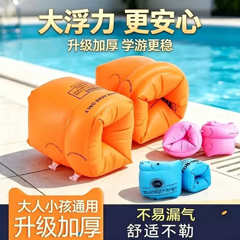 游泳手臂圈成人儿童水袖游泳装备神器双层加厚充气浮圈游泳圈通用