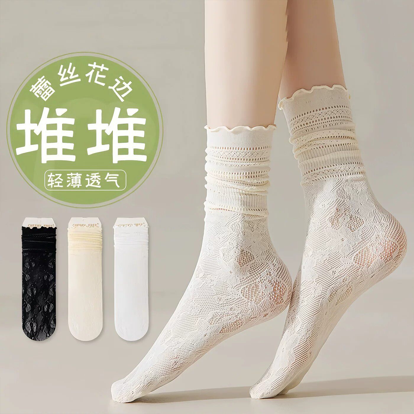 堆堆袜女款袜子春夏薄款蕾丝花边中筒袜芭蕾风黑色冰冰袜轻薄透气