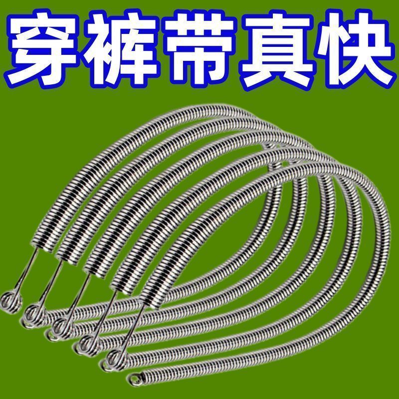 新款穿腰绳可弯折穿绳工具多功能弹簧穿眼器衣服皮筋穿松紧辅助