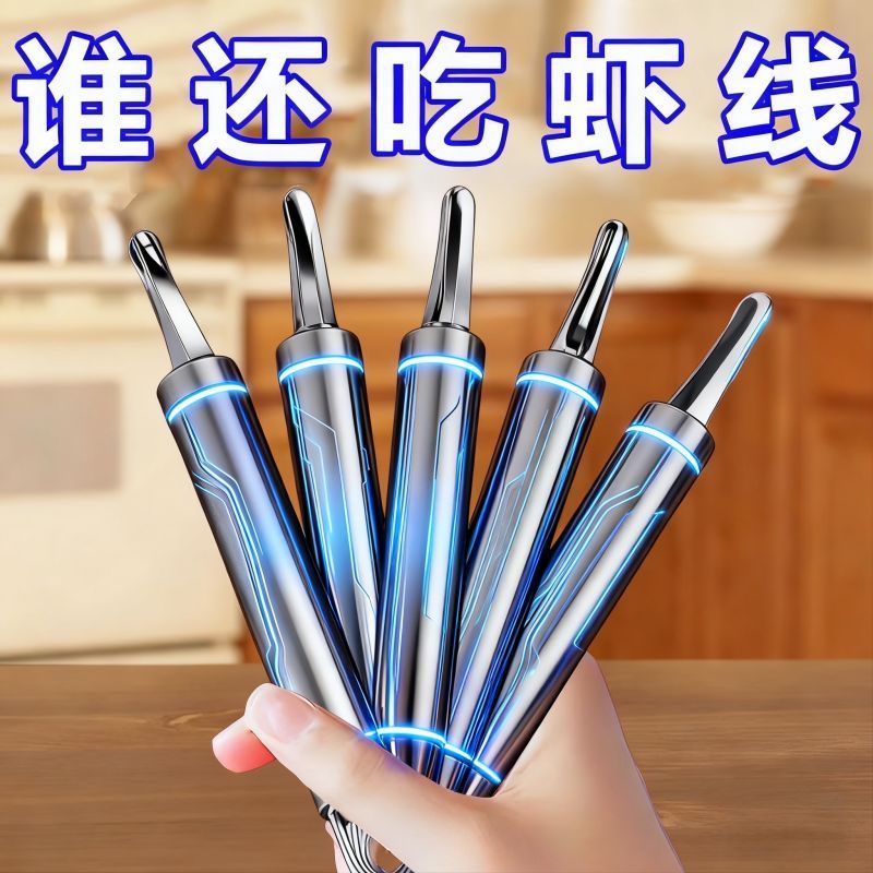 不锈钢虾线剔除刀挖虾胃剥虾壳取虾线神器挑去虾线开虾背龙眼去核