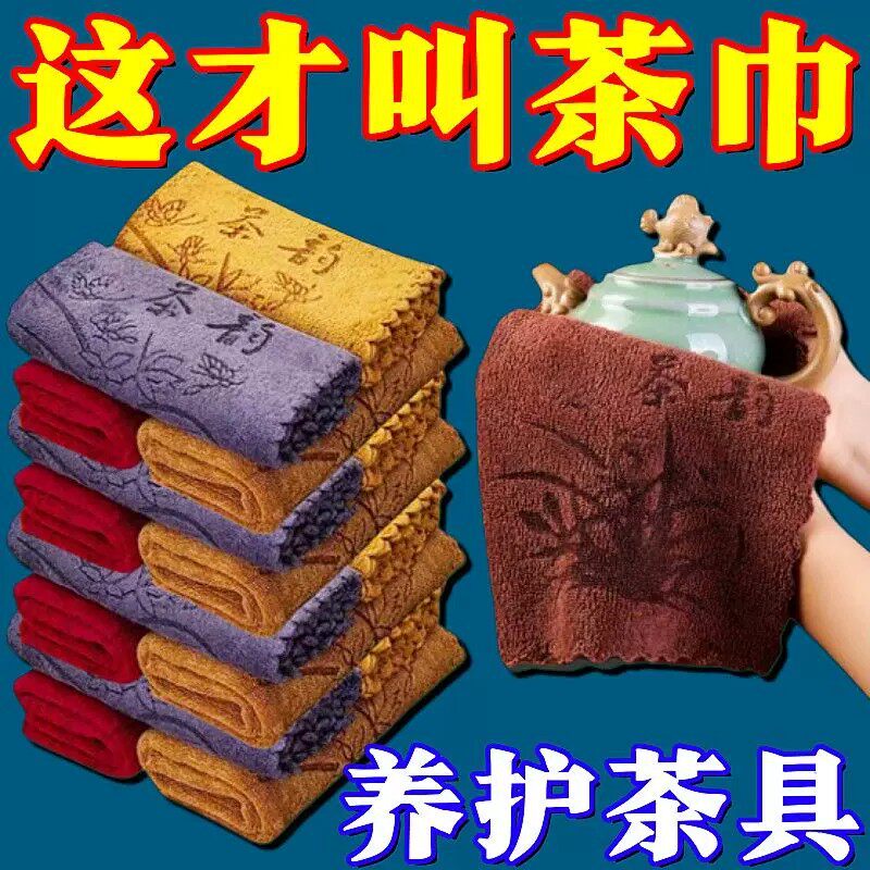茶具功夫配件茶巾禅意高档吸水茶布桌布毛巾加厚茶席茶几茶巾