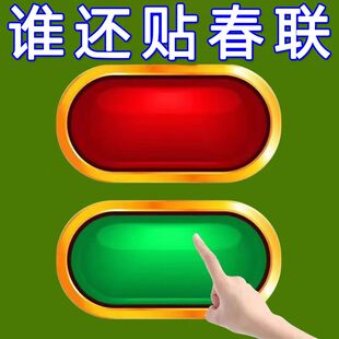 2026年新款春联贴高粘透明固定贴不留残胶网格对联双面胶家用贴墙