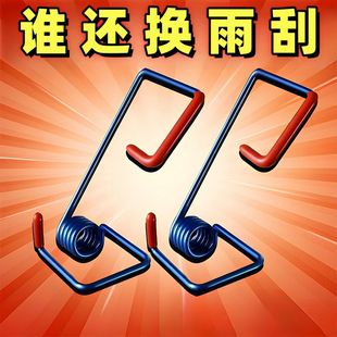 雨刮器配件新款汽车雨刮器臂加力弹簧实用助力弹簧通用雨刮免装钩