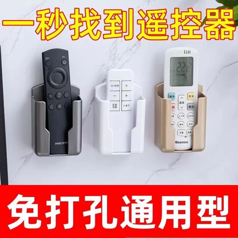 空调电视遥控器挂墙收纳盒上墙壁挂式支架置物架固定盒放置架桌面