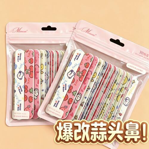 龙骨随心塑翘鼻贴可调节记忆裁剪鼻翼缩小贴矫正鼻孔宽美容小工具