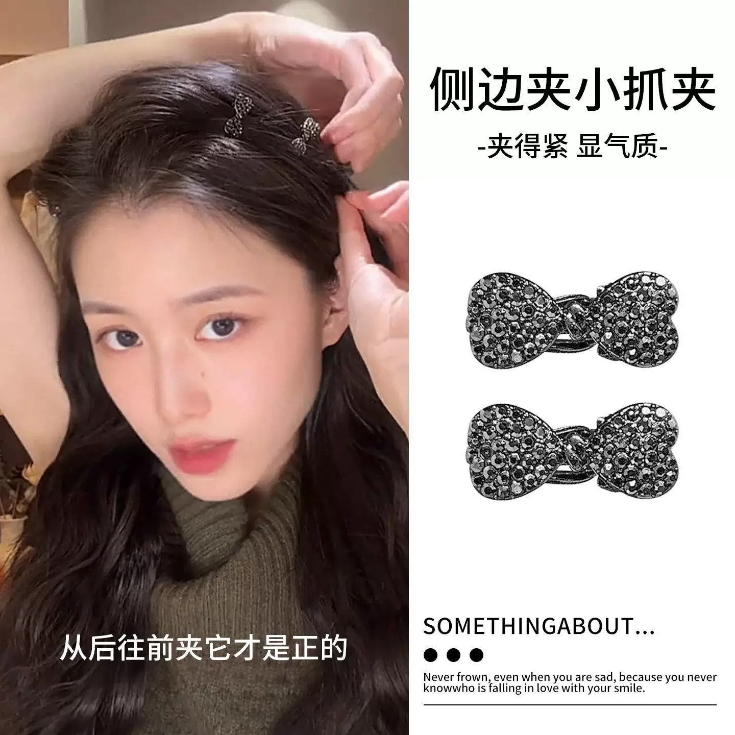 高级感满钻蝴蝶结刘海鸭嘴夹